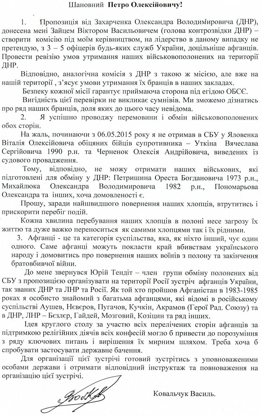 Полтавський правозахисник звинувачує Президента у затягуванні часу з обміном полонених (фото) - фото 1