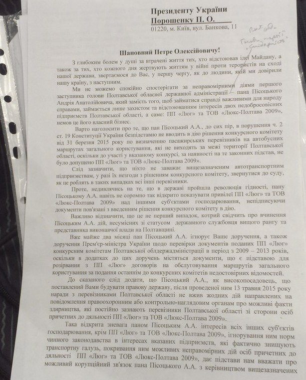 Під час конкурсу на перевізників заступника голови Полтавської ОДА звинуватили в корупційних схемах (фото) - фото 4