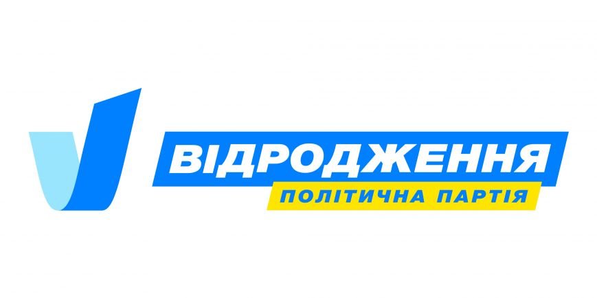Логотип_партії_-Відродження-