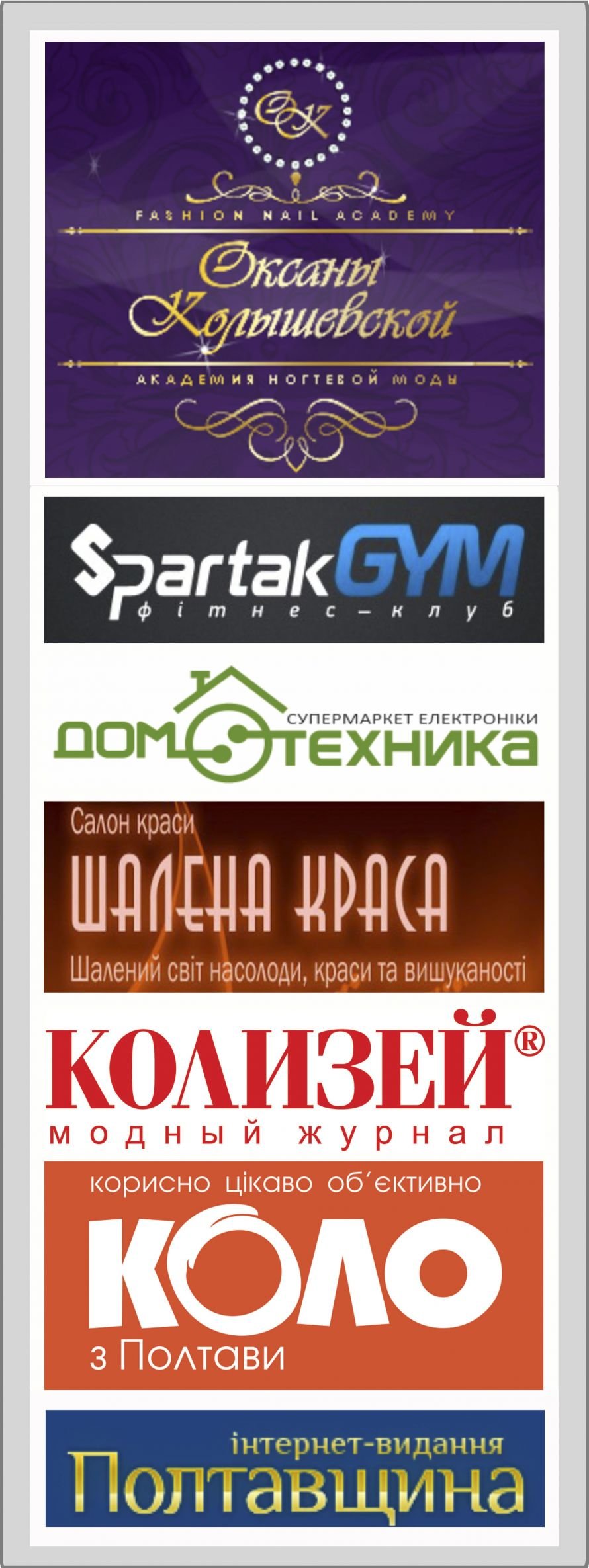 лого_партнеры_4