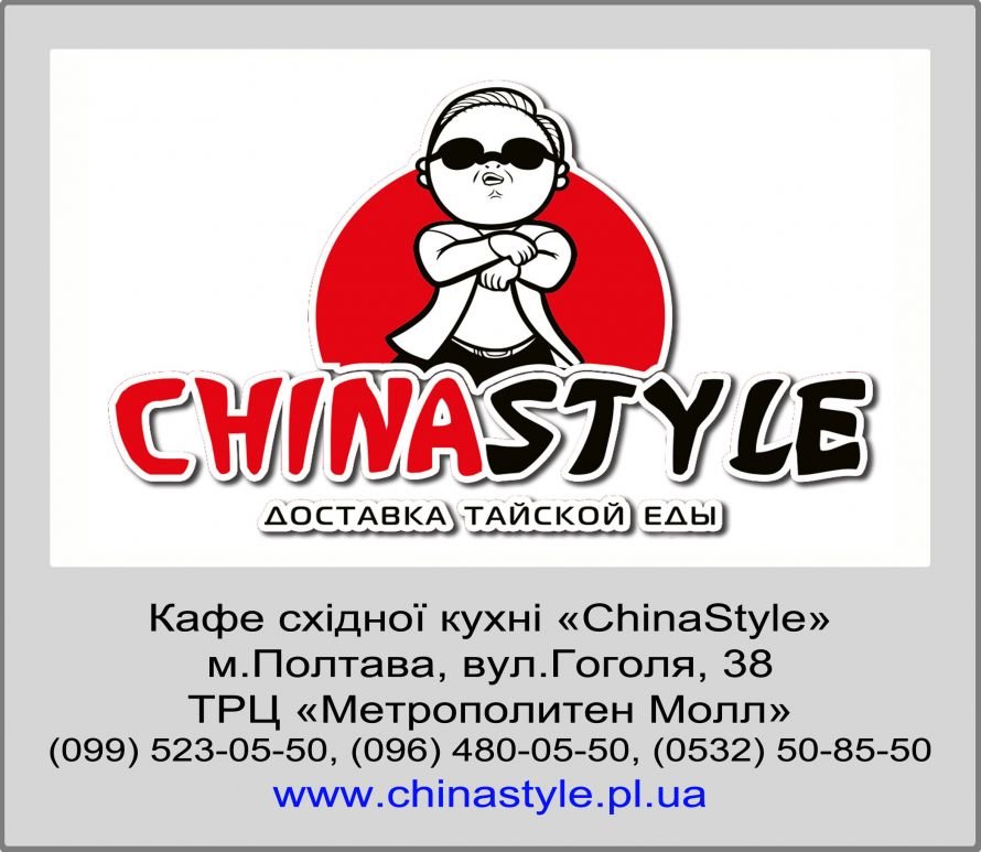 лого_партнеры_чайнастиль