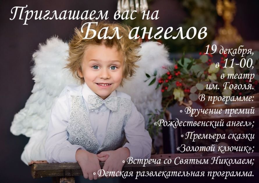 Приглашение