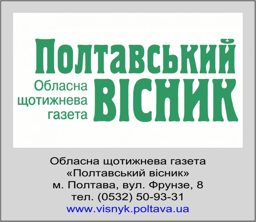 лого_партнеры_вісник