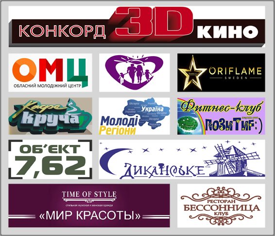 лого_партнеры