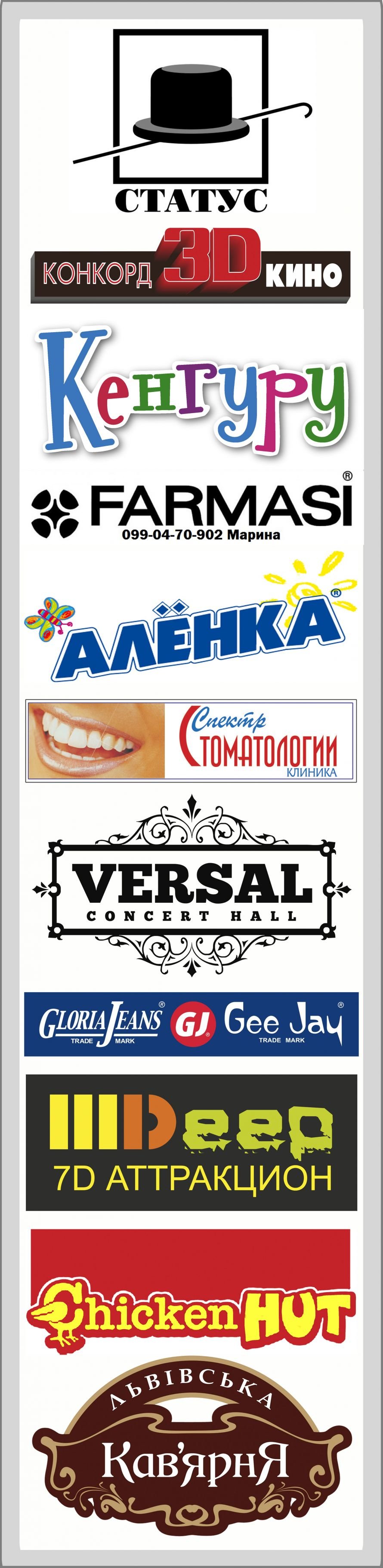 лого партнеров