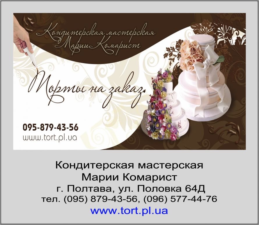 торты Марии Камарис