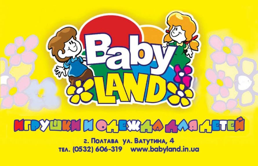 дисконт Бебилэнд лицо 3