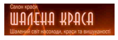 лого шалена краса