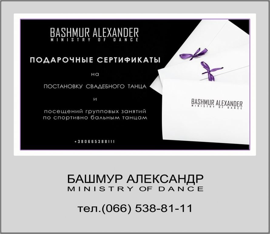 лого_партнеры_башмур