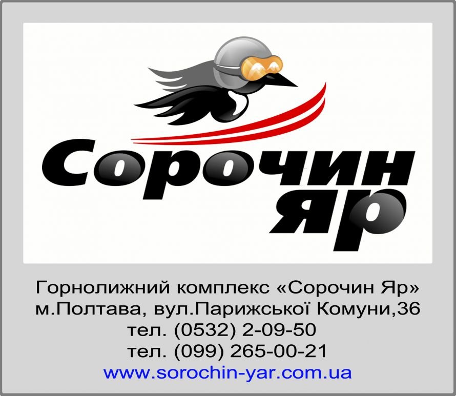 лого_партнеры_сорочин яр