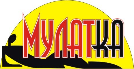 Мулатка